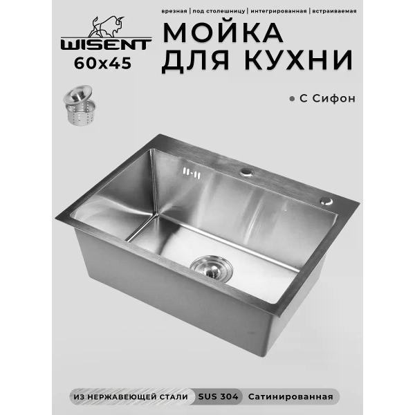 Раковина для кухни Wisent WS36045/W02-114 фото