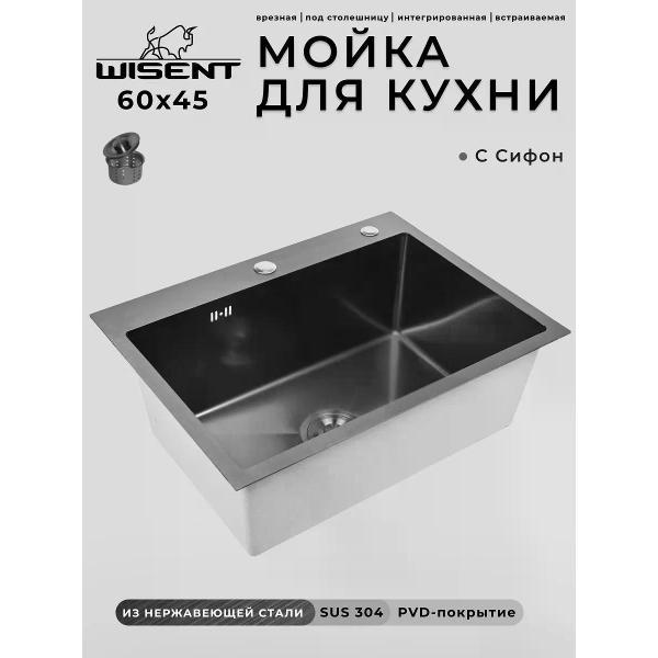 Раковина для кухни Wisent WS36045B/W02-114B