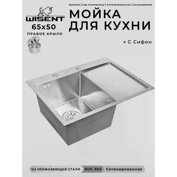 Раковина для кухни Wisent WS36550-L/W02-114 фото