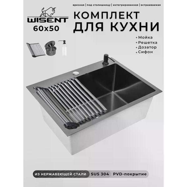 Раковина для кухни Wisent WS36050B/W02-114B фото