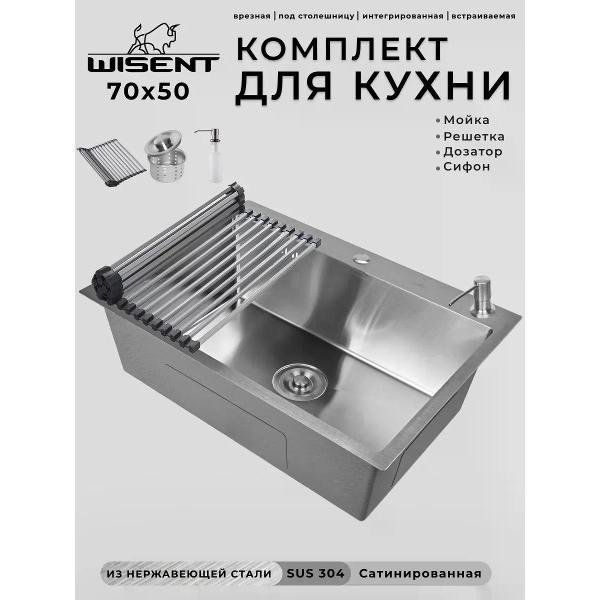 Раковина для кухни Wisent WS37050/W02-114 фото