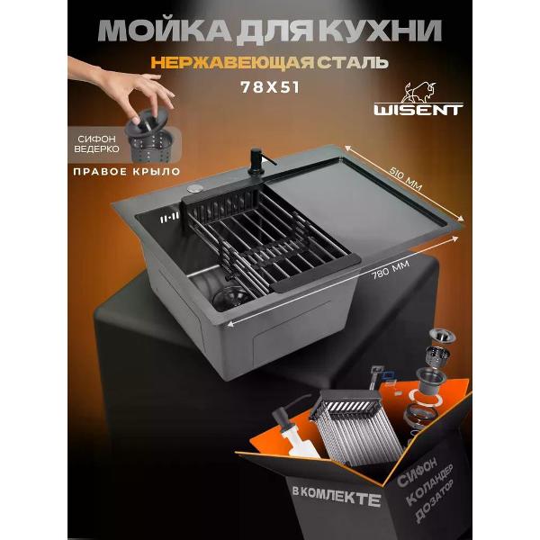 Мойка кухонная Wisent WS37851B-L/W02-114B/W405B/W302644B