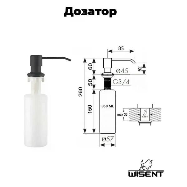Мойка кухонная Wisent WS37851B-L/W02-114B/W405B/W302644B