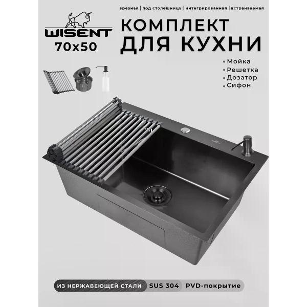 Раковина для кухни Wisent WS37050B/W02-114B фото