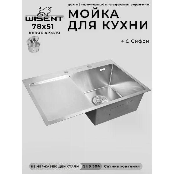 Раковина для кухни Wisent WS37851-R/W02-114 фото