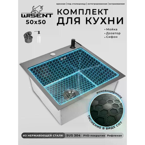 Раковина для кухни Wisent WGS35050BD/W02-114B фото