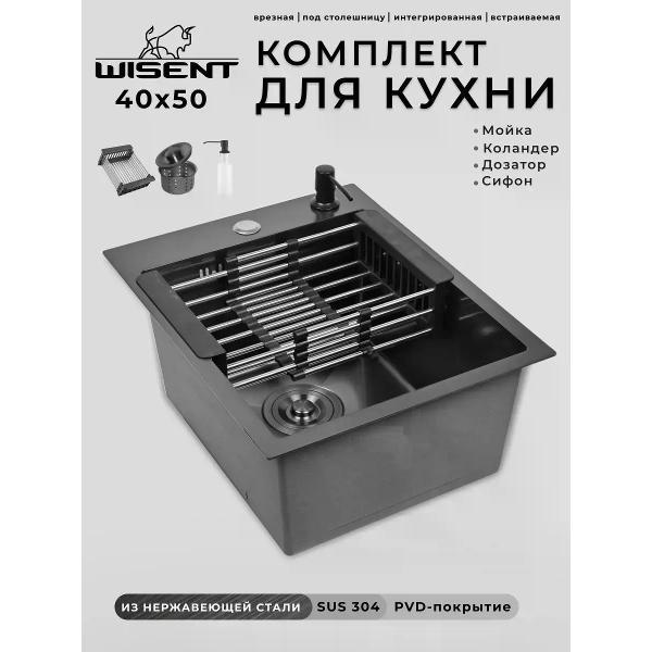 Раковина для кухни Wisent WS34050B/W02-114B фото
