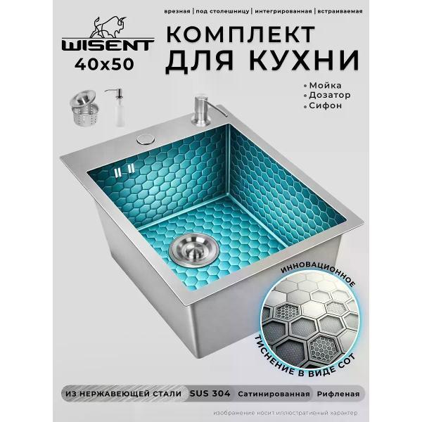 Раковина для кухни Wisent WS34050D/W02-114 фото