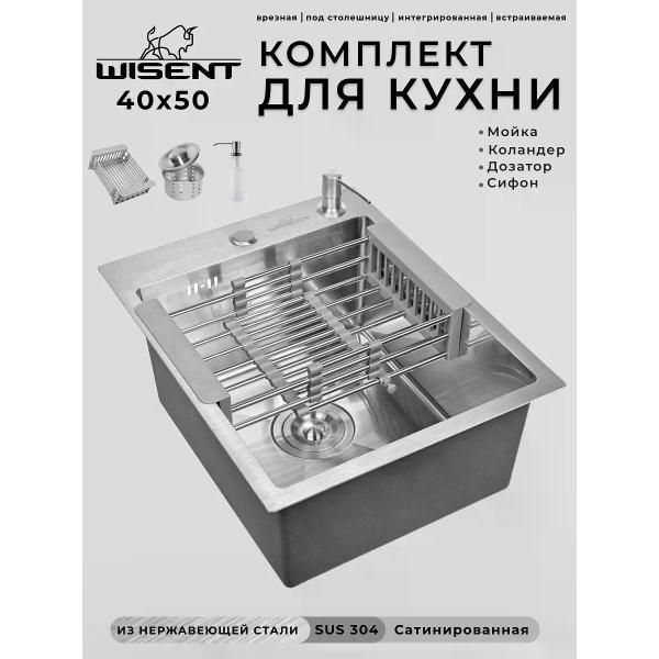 Раковина для кухни Wisent WS34050/W02-114 фото