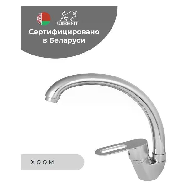 Смеситель Wisent WP59240