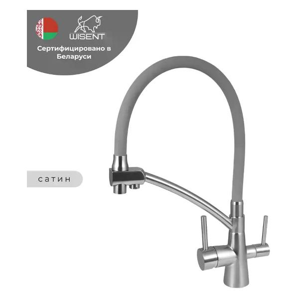 Смеситель Wisent W4855A-9