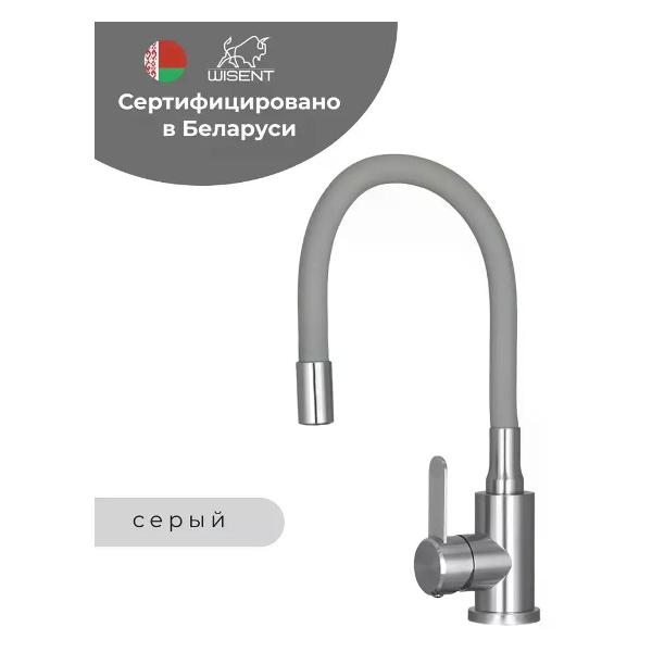 Смеситель Wisent W74004-9