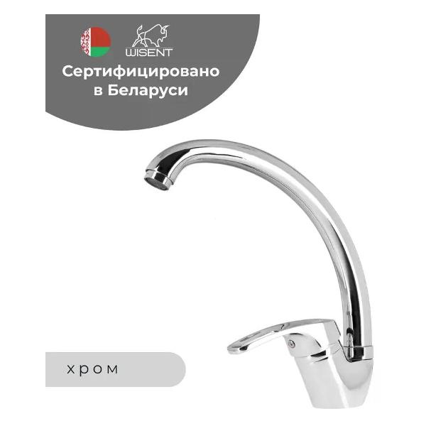 Смеситель Wisent WP59027