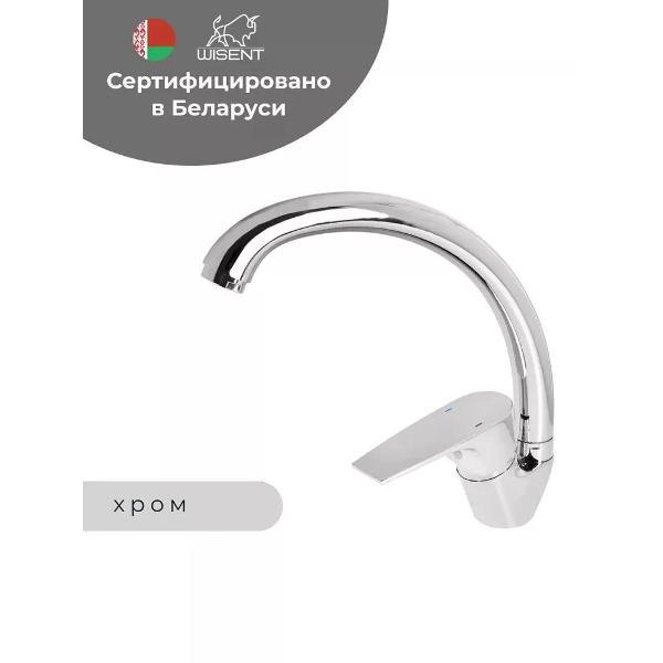 Смеситель Wisent WP59222