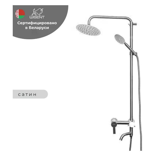 Смеситель Wisent W3501