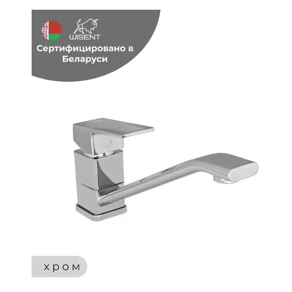 Смеситель Wisent WP45235