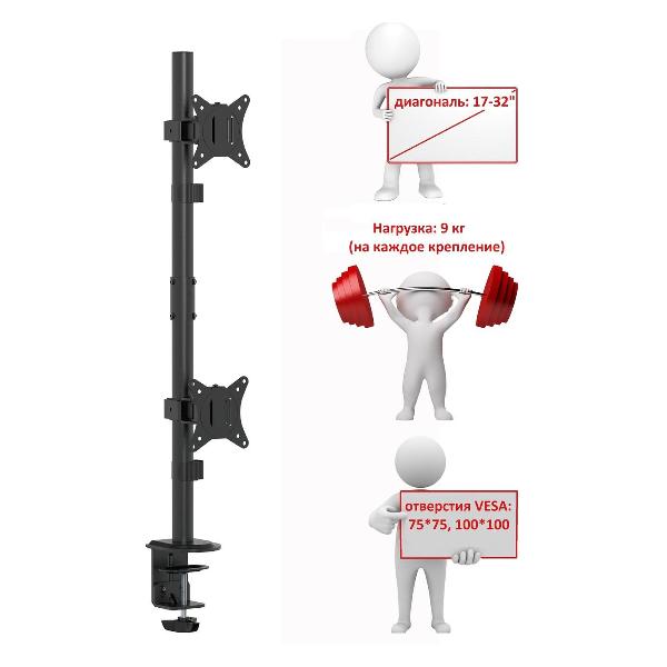 Кронштейн для монитора Uniteki SNM62