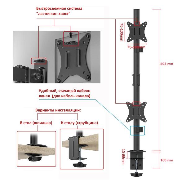 Кронштейн для монитора Uniteki SNM62
