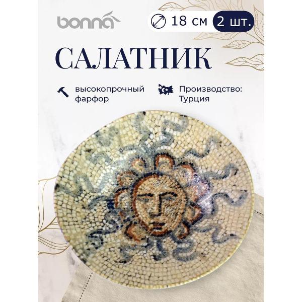 Набор салатников BONNA Mesopotamia 470 мл 2 шт
