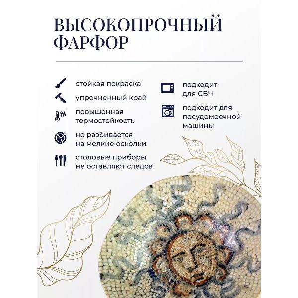 Набор салатников BONNA Mesopotamia 470 мл 2 шт