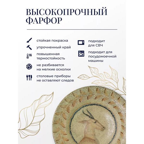 Набор BONNA Mesopotamia 400 мл 2 шт