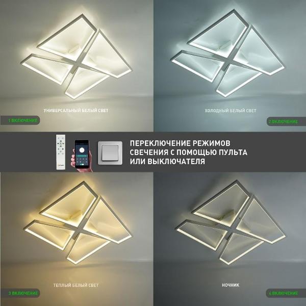 Люстра Estares ORLANDO 120W-APP-WHITE