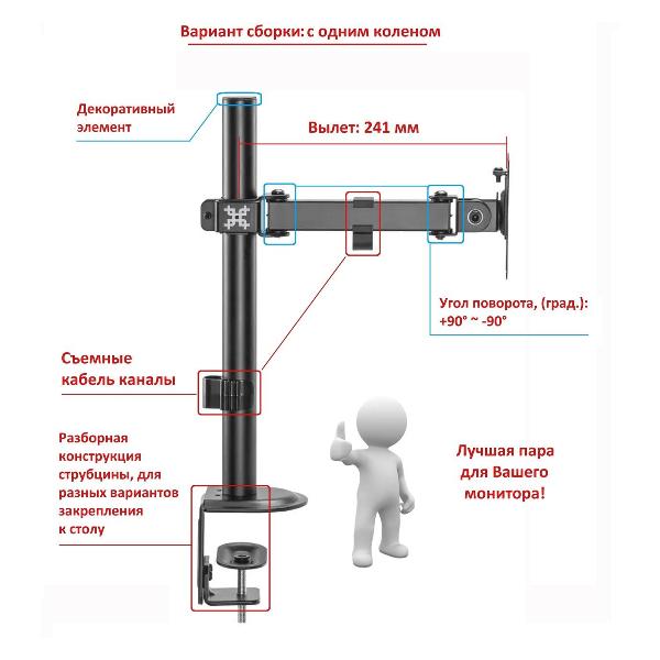 Кронштейн для монитора Uniteki SNM61