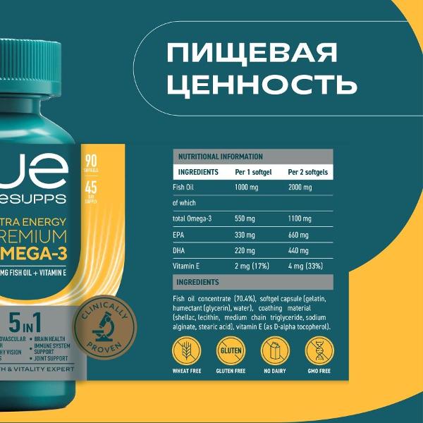 Витаминный комплекс UESUPPS Ultra Energy Premium Omega-3 (UES020298)