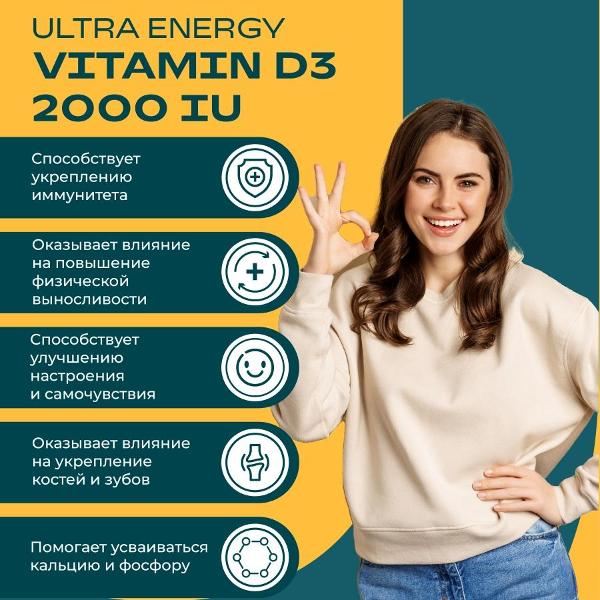 БАД для иммунитета UESUPPS Ultra Energy Vitamin D3 (UES020311)