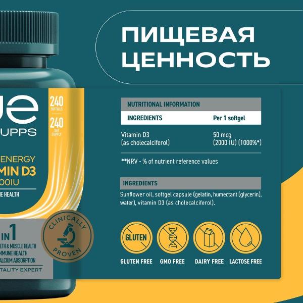 БАД для иммунитета UESUPPS Ultra Energy Vitamin D3 (UES020311)