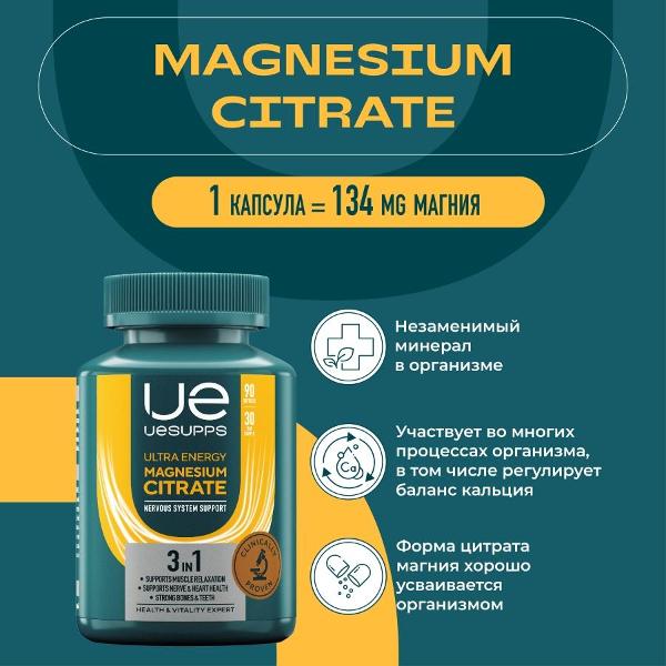 БАД для нервной системы UESUPPS Ultra Energy Magnesium Citrate (UES020144)