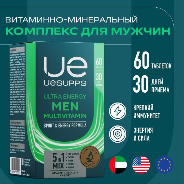 Витаминный комплекс для красоты и здоровья UESUPPS Ultra Energy Mega Men Multivitamin (UES020021)