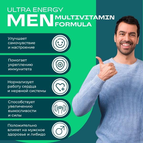 Витаминный комплекс для красоты и здоровья UESUPPS Ultra Energy Mega Men Multivitamin (UES020021)