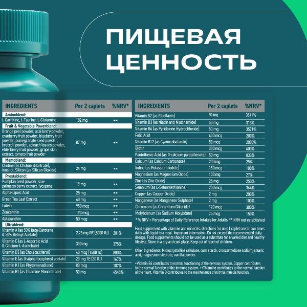 Витаминный комплекс для красоты и здоровья UESUPPS Ultra Energy Mega Men Multivitamin (UES020021)