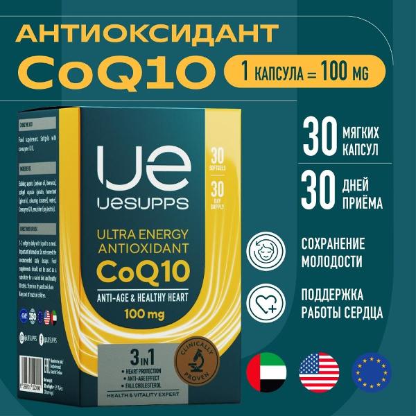 БАД антиоксидант UESUPPS Ultra Energy Antioxidant (UES020090)