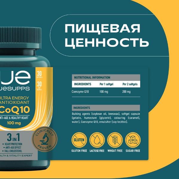 БАД антиоксидант UESUPPS Ultra Energy Antioxidant (UES020090)