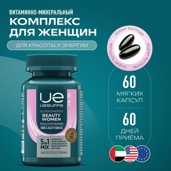 Витаминный комплекс для красоты и здоровья UESUPPS Ultra Energy Beauty Women Multivitamin (UES021318)