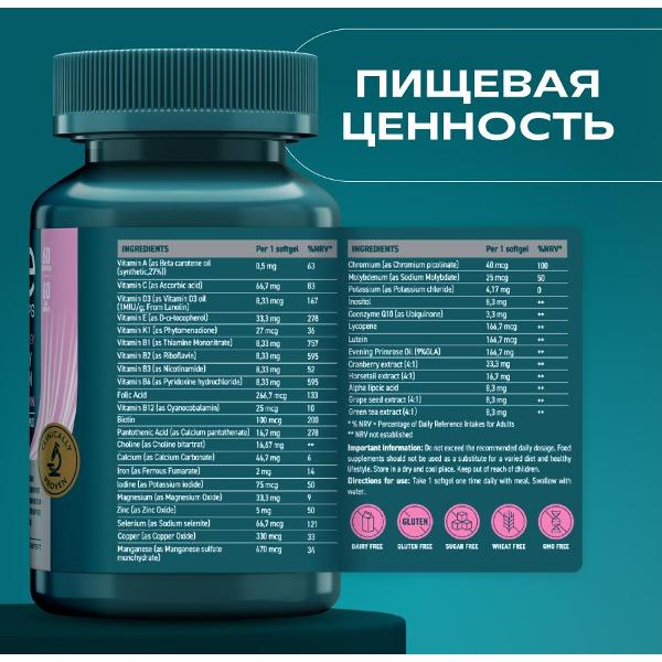 Витаминный комплекс для красоты и здоровья UESUPPS Ultra Energy Beauty Women Multivitamin (UES021318)