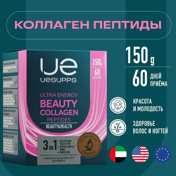 Витаминный комплекс для красоты и здоровья UESUPPS Ultra Energy Beauty Collagen Peptides (UES020175)