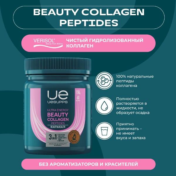 Витаминный комплекс для красоты и здоровья UESUPPS Ultra Energy Beauty Collagen Peptides (UES020175)