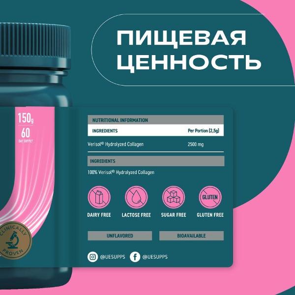 Витаминный комплекс для красоты и здоровья UESUPPS Ultra Energy Beauty Collagen Peptides (UES020175)