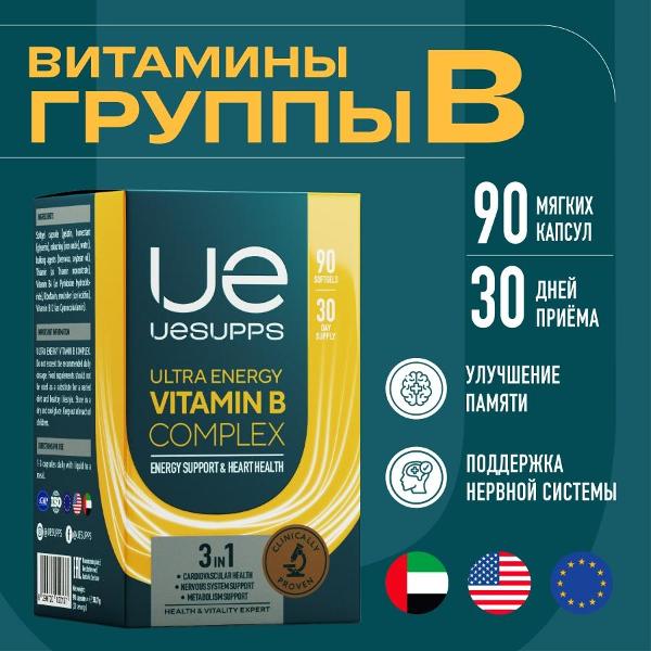БАД для иммунитета UESUPPS Ultra Energy Vitamin (UES020137)