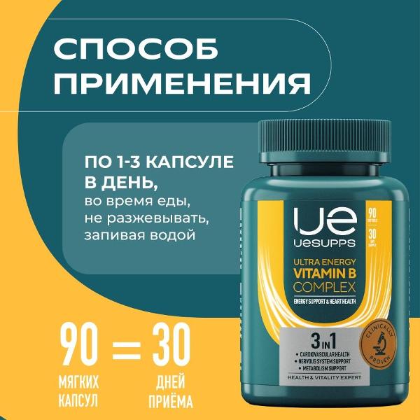 БАД для иммунитета UESUPPS Ultra Energy Vitamin (UES020137)