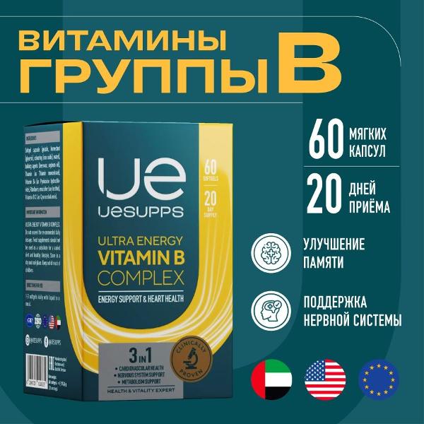 БАД для иммунитета UESUPPS Ultra Energy Vitamin (UES020335)