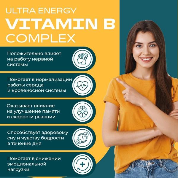 БАД для иммунитета UESUPPS Ultra Energy Vitamin (UES020335)