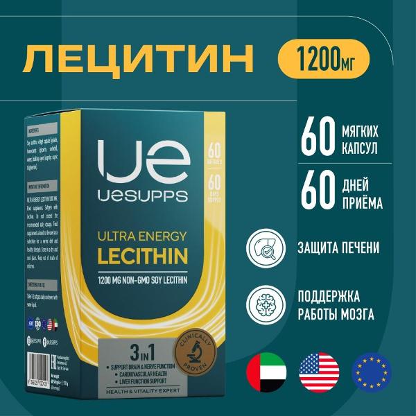 БАД для желудочно-кишечного тракта UESUPPS Ultra Energy Lecithin (UES020120)