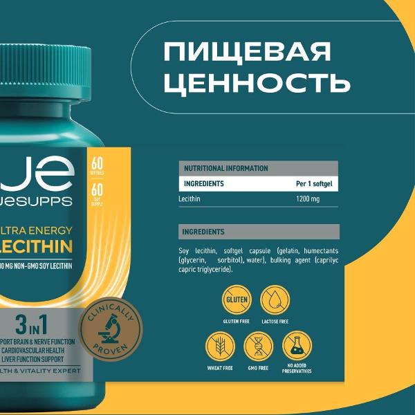 БАД для желудочно-кишечного тракта UESUPPS Ultra Energy Lecithin (UES020120)