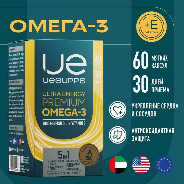 Витаминный комплекс UESUPPS Ultra Energy Premium Omega-3 (UES020083)