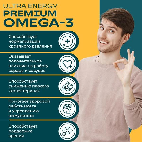 Витаминный комплекс UESUPPS Ultra Energy Premium Omega-3 (UES020083)