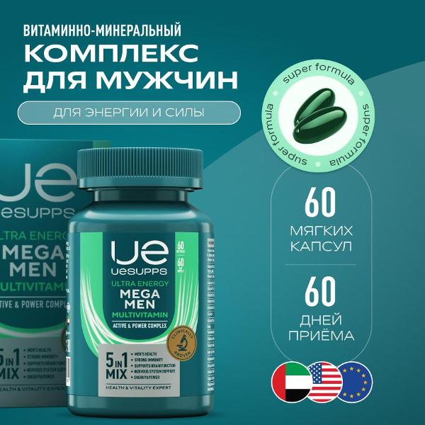 Витаминный комплекс для красоты и здоровья UESUPPS Ultra Energy Mega Men Multivitamin (UES021301)